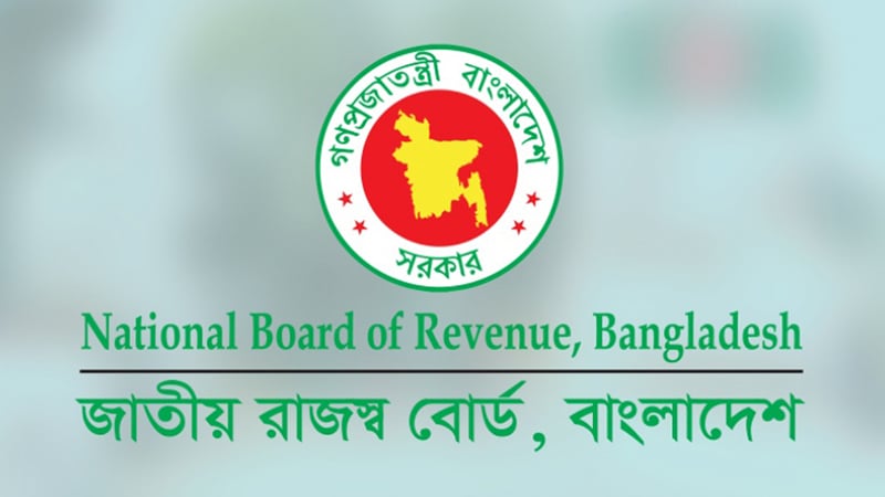 বদলির আদেশ ছিঁড়ে ফেলায় এনবিআরের ৮ কর্মকর্তা সাময়িক বহিষ্কার